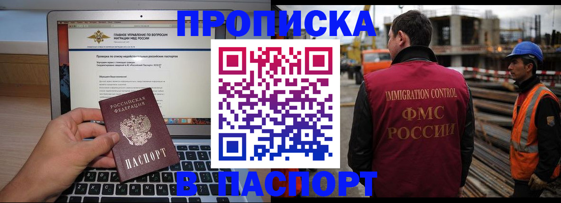 пропишу в квартире в Хасавюрте