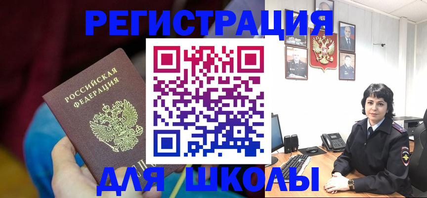 временная регистрация в Хасавюрте