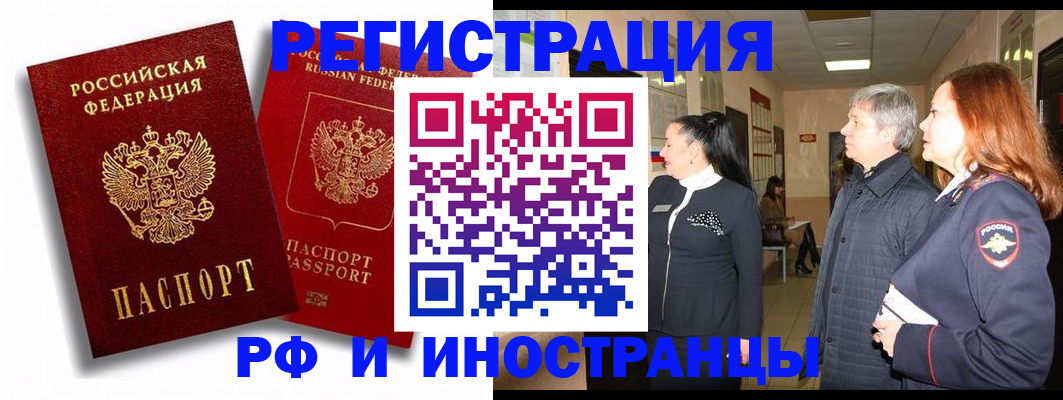 временная регистрация для школы в Хасавюрте